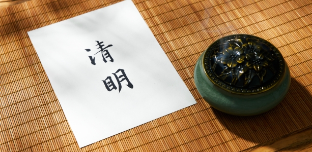 为鹿司令筮取天津期