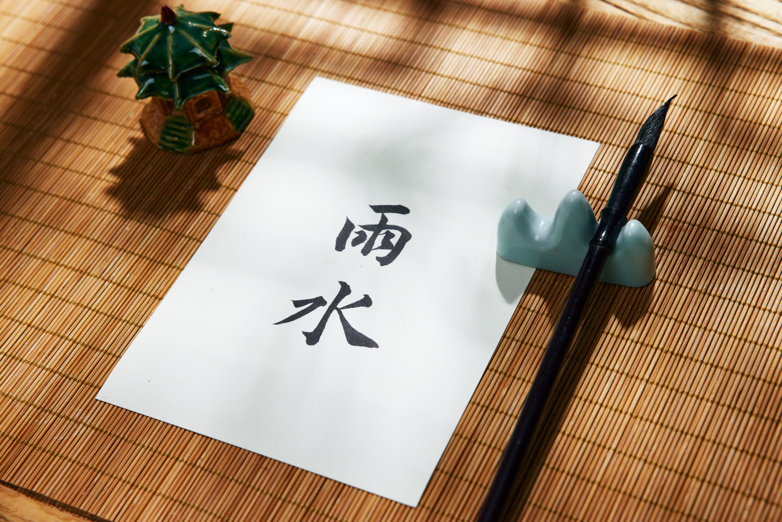 筮北京安危